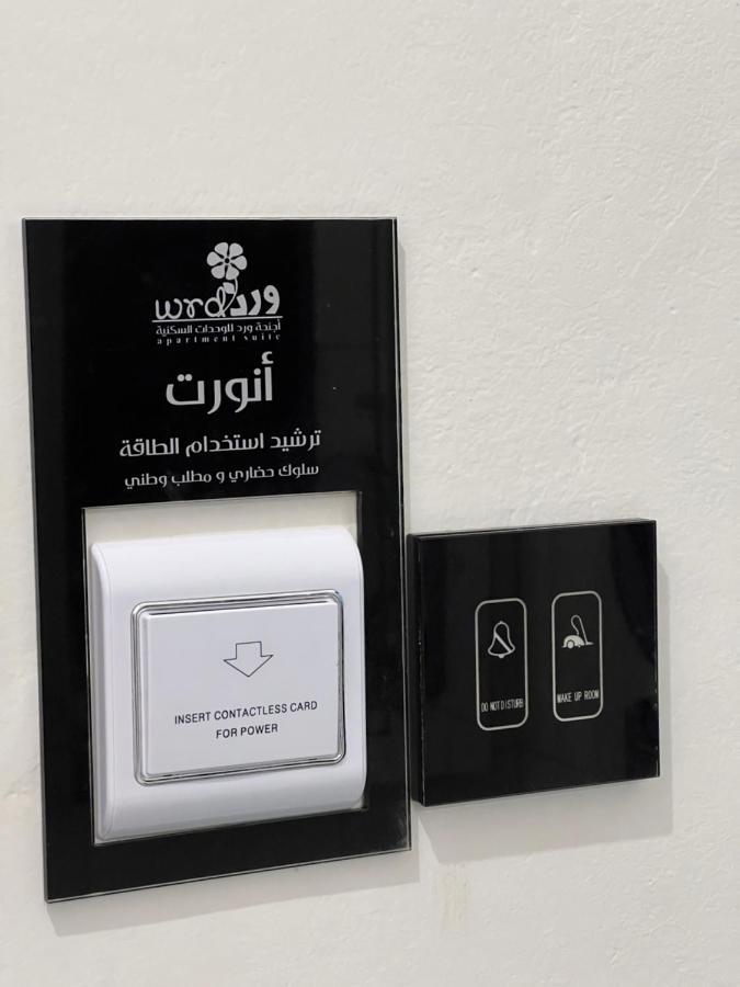 أجنحة ورد للوحدات الفندقية Khamis Mushait Bagian luar foto